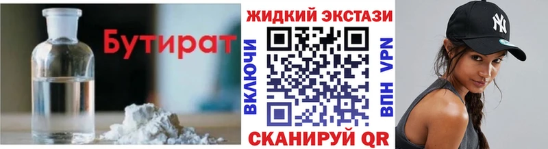 наркотики  Завитинск  Бутират вода 