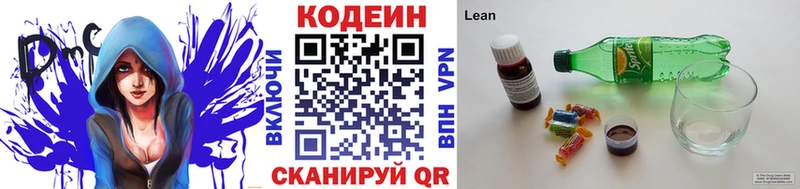 маркетплейс наркотические препараты  купить наркоту  Завитинск  Кодеиновый сироп Lean Purple Drank 