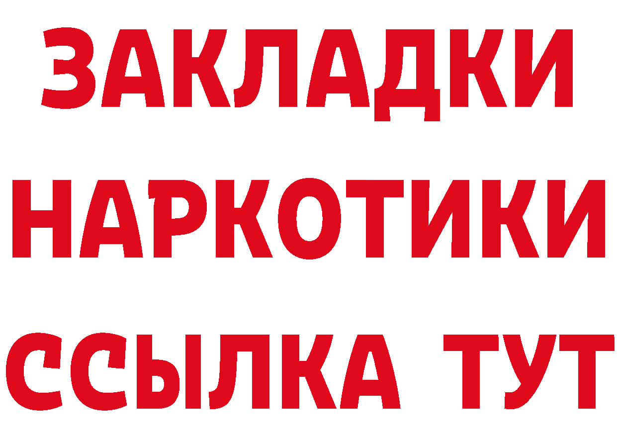 Бутират бутандиол как зайти даркнет гидра Завитинск