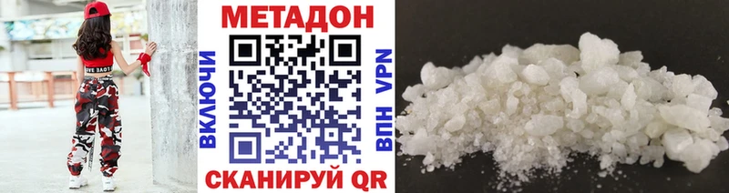 купить закладку  Завитинск  Метадон methadone 